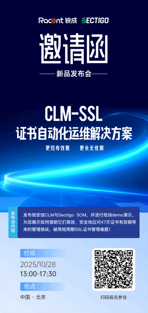 发布会邀请函