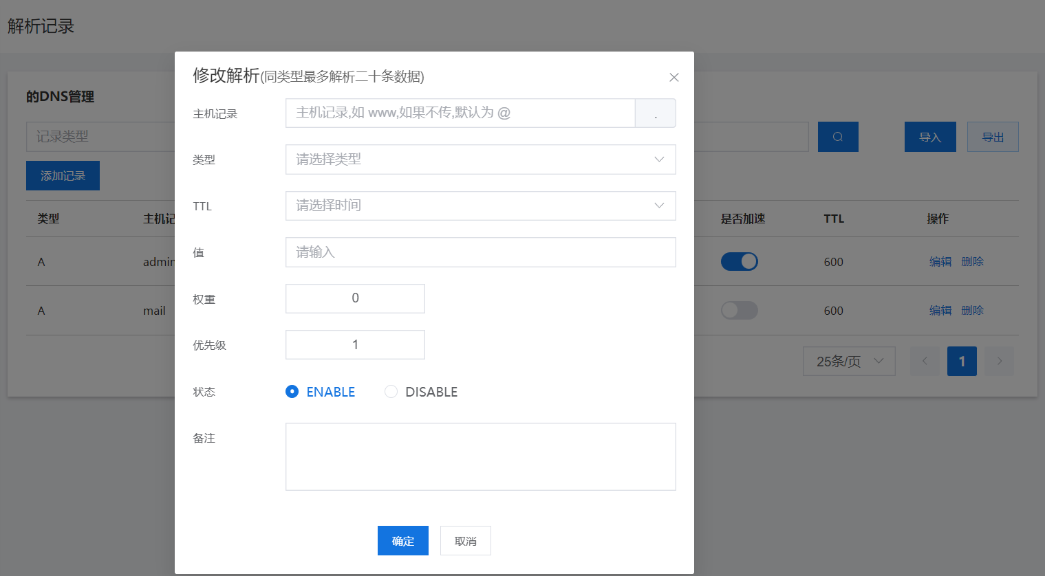 WAF防护