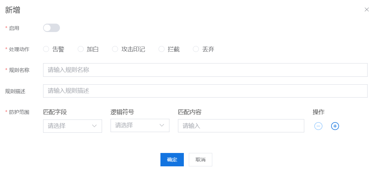 免费基础版