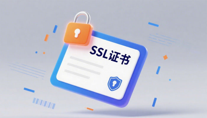 SSL证书有什么作用？SSL证书的5大核心功能作用
